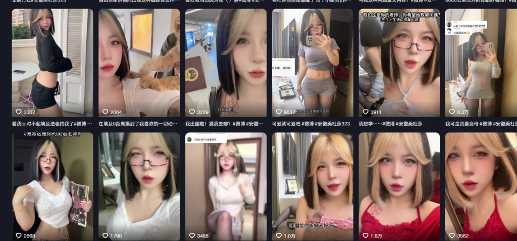 安徽美杜莎-御萝部落