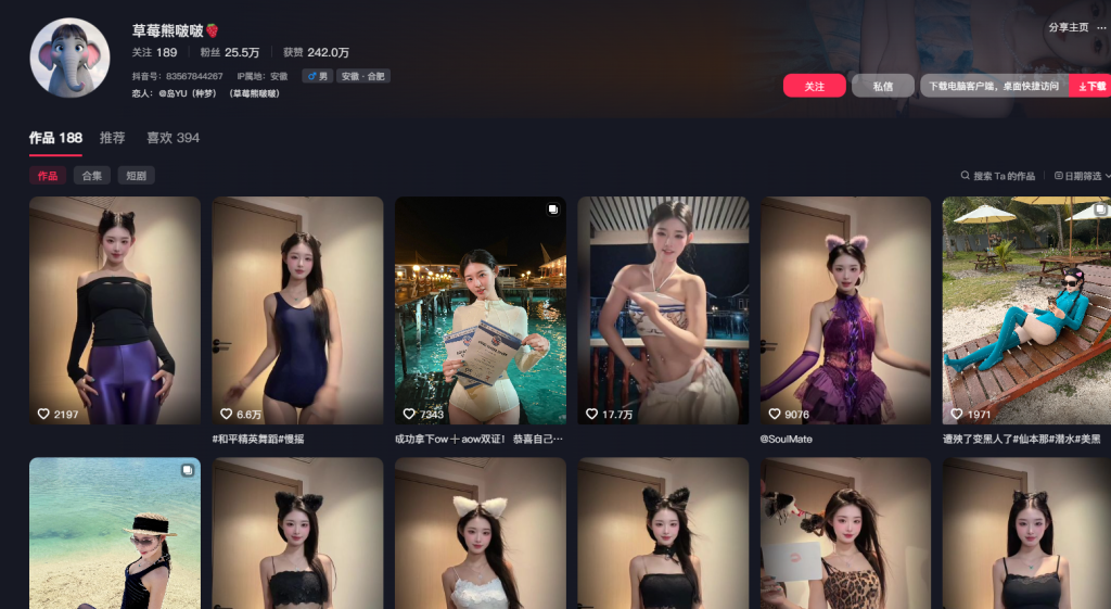 草莓熊啵啵-御萝部落