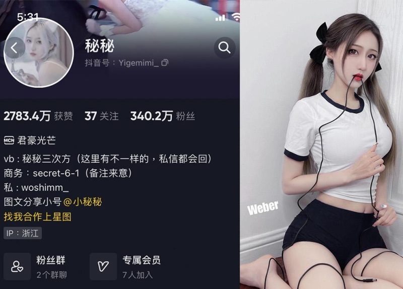 秘秘三次方—微密图片录视频合集【持续更新】-御萝部落