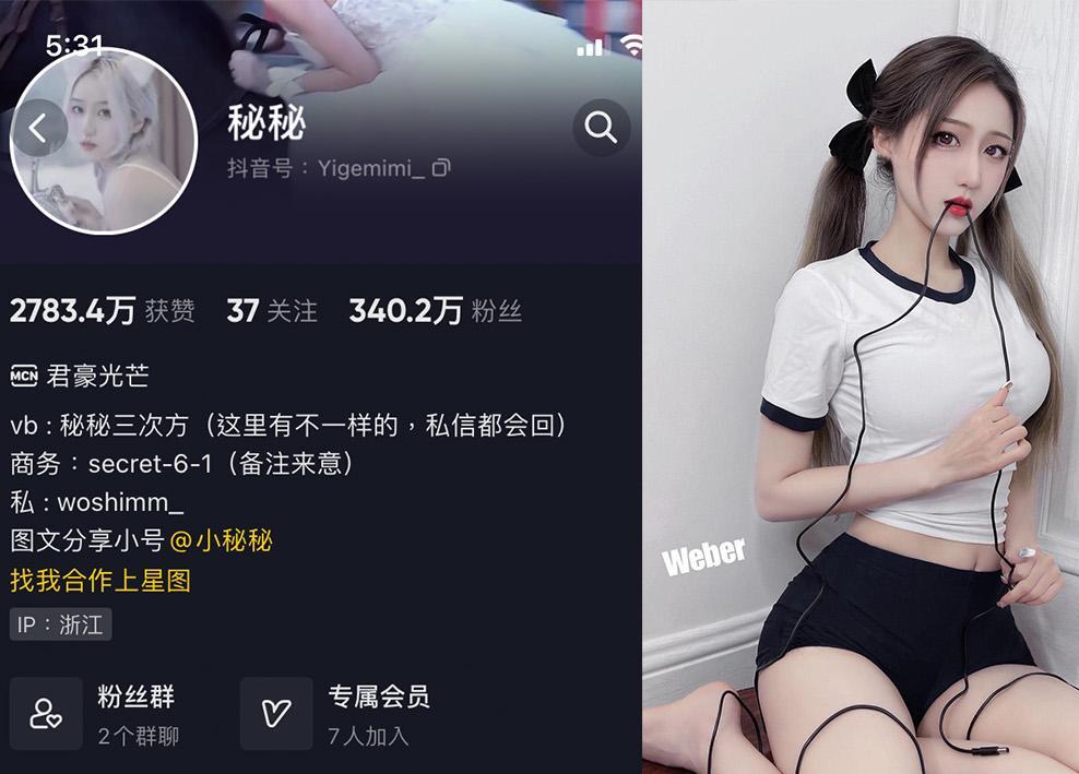 秘秘三次方—微密图片录视频合集【持续更新】-御萝部落