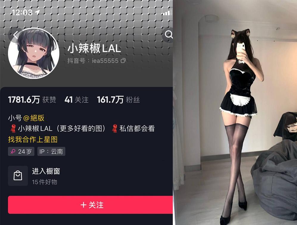 小辣椒Lal—微密图片视频合集【持续更新】-御萝部落