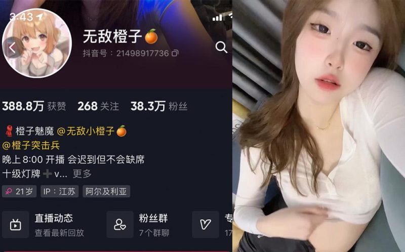 无敌橙子—微密图片视频合集【持续更新】-御萝部落