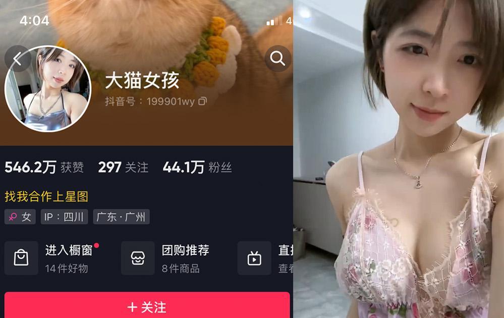 大猫女孩—微密图片视频合集【持续更新】-御萝部落