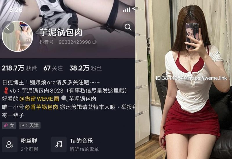 芋泥锅包肉—微密图片视频合集【持续更新】-御萝部落