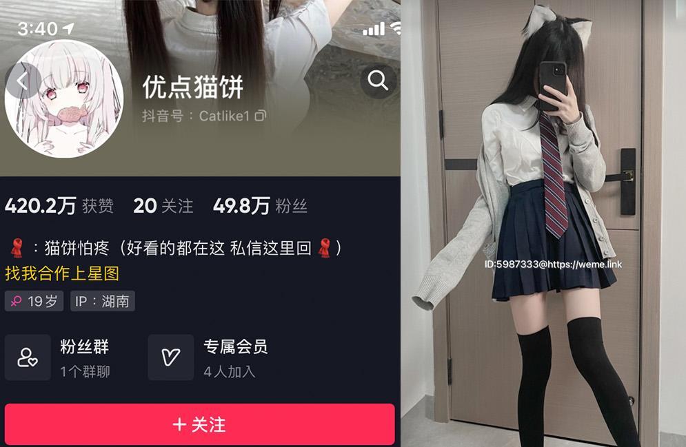 优点猫饼—微密图片视频合集【持续更新】-御萝部落