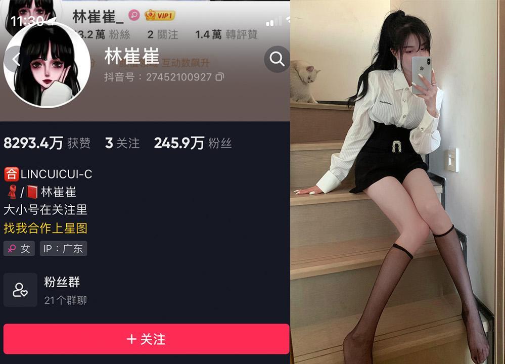 林崔崔—微密图片视频合集【持续更新】-御萝部落