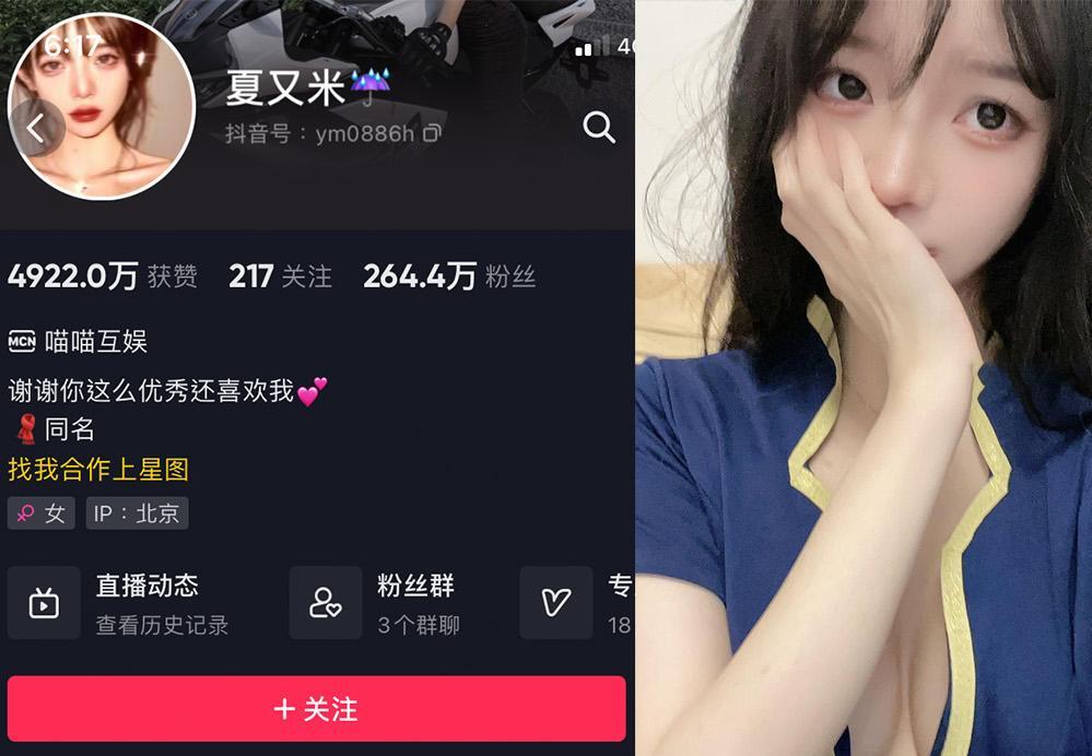 夏又米—微密图片视频合集【持续更新】-御萝部落