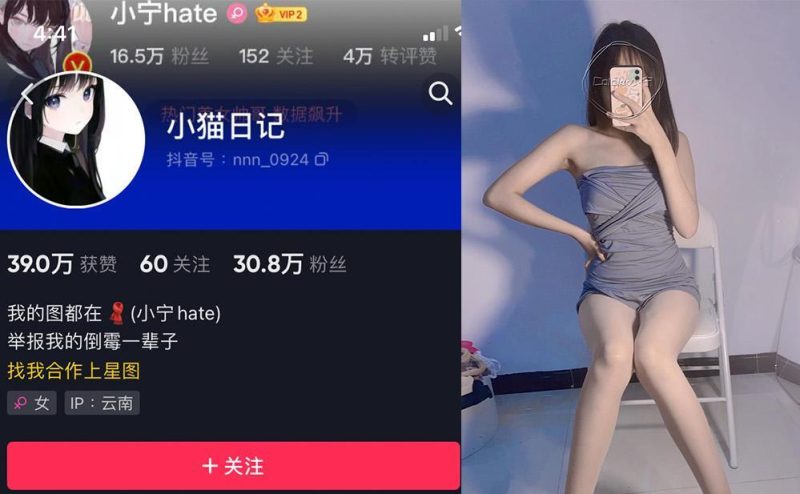 小宁hate/小猫日记—微密图片视频合集【持续更新】-御萝部落