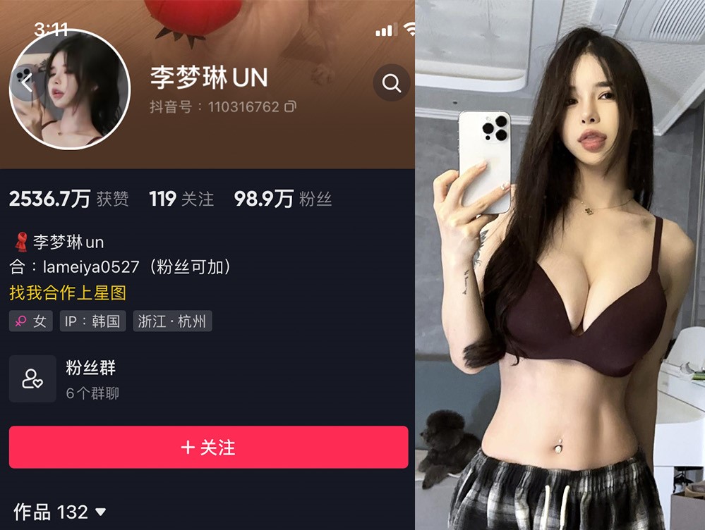 李梦琳UN—微密图片视频合集【持续更新】-御萝部落