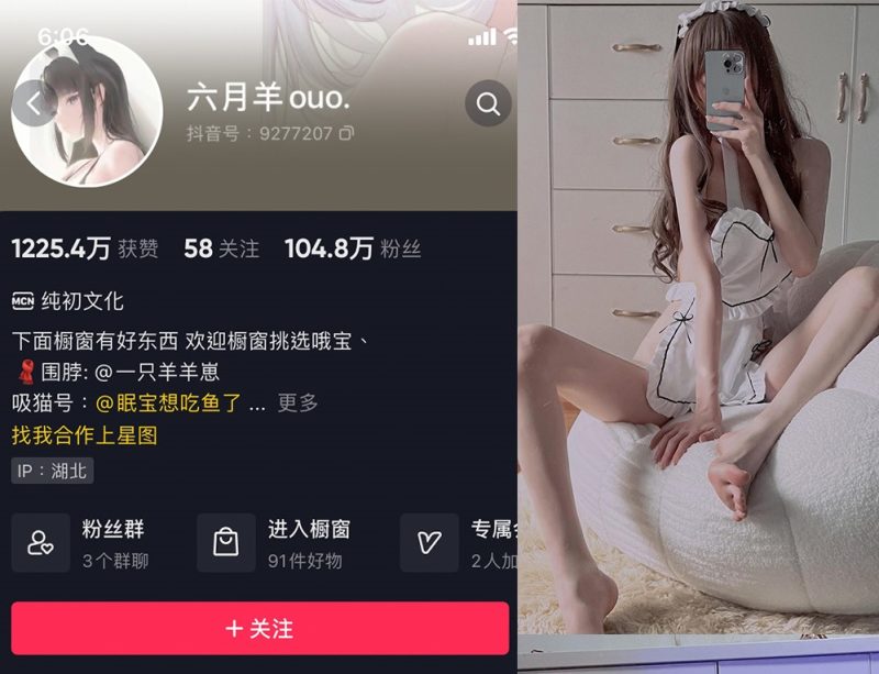 六月羊ouo—微密图片视频合集【持续更新】-御萝部落