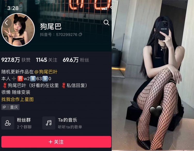 抖音狗尾巴—微密图片视频合集【持续更新】-御萝部落