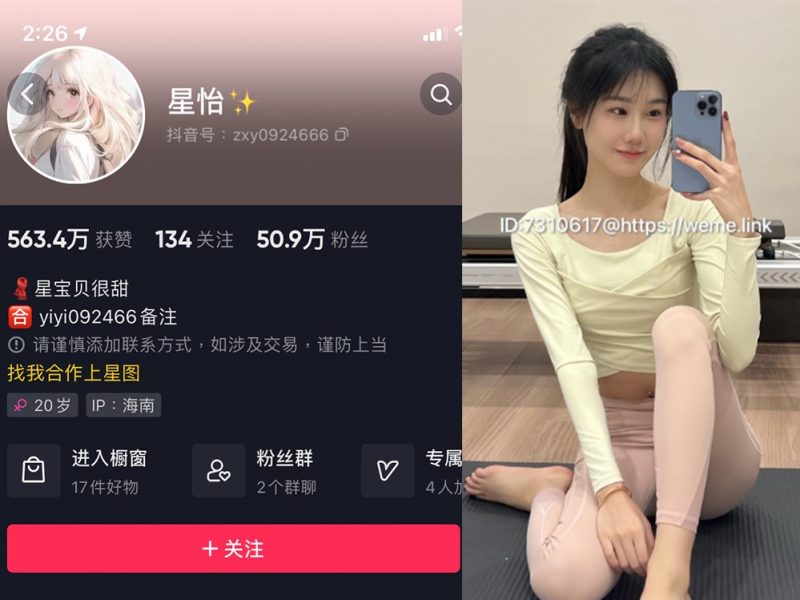 星怡很甜/星宝贝很甜—微密图片视频合集【持续更新】-御萝部落