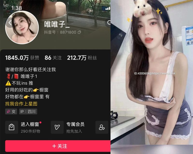 抖音唯唯子—微密图片视频合集【持续更新】-御萝部落