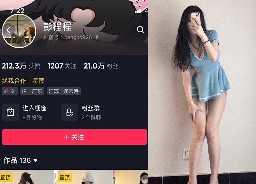 彭程程—微密图片视频合集【持续更新】-御萝部落