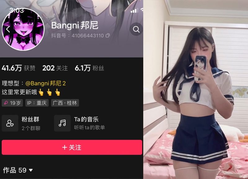 Bangni邦尼—微密图片视频合集【持续更新】-御萝部落