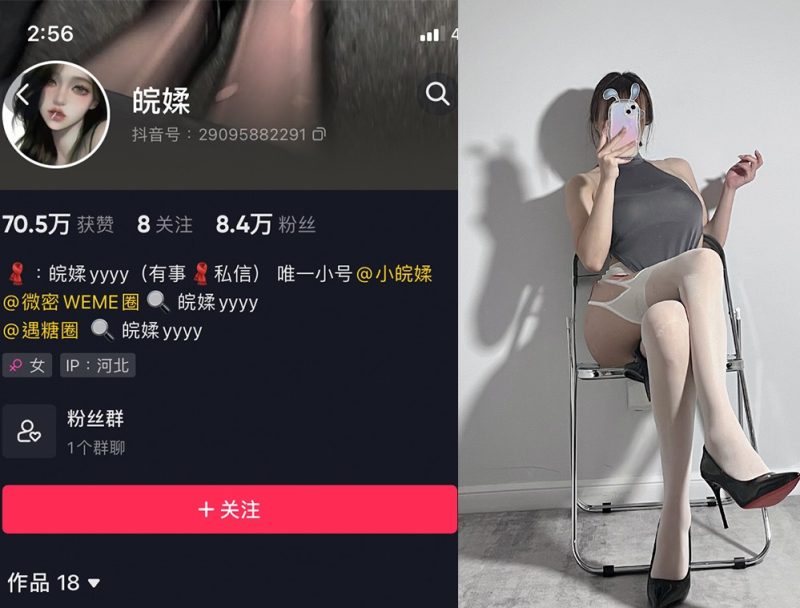 皖媃yyyy—微密图片视频合集【持续更新】-御萝部落