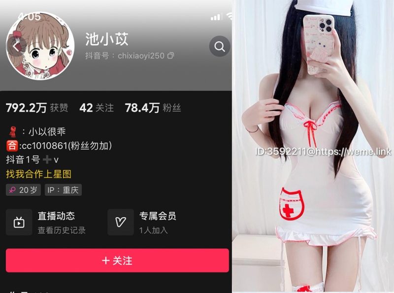 池小苡—微密图片视频合集【持续更新】-御萝部落