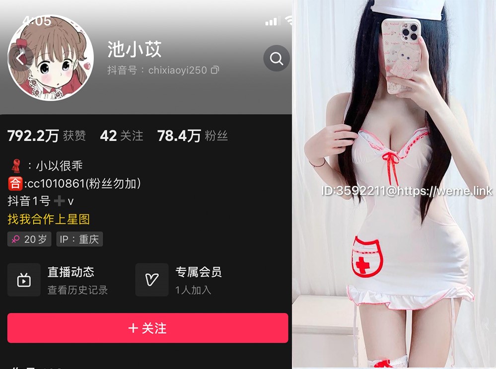 池小苡—微密图片视频合集【持续更新】-御萝部落