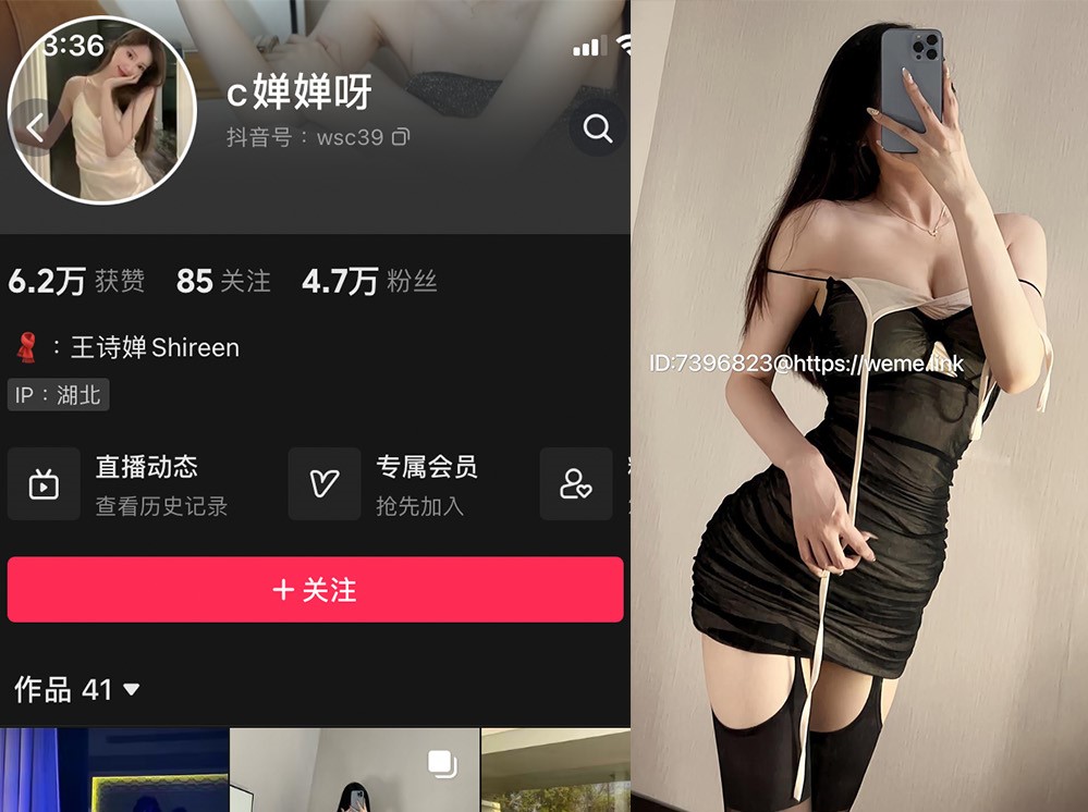 喝CC果奶/王诗婵shireen—微密图片视频合集【持续更新】-御萝部落