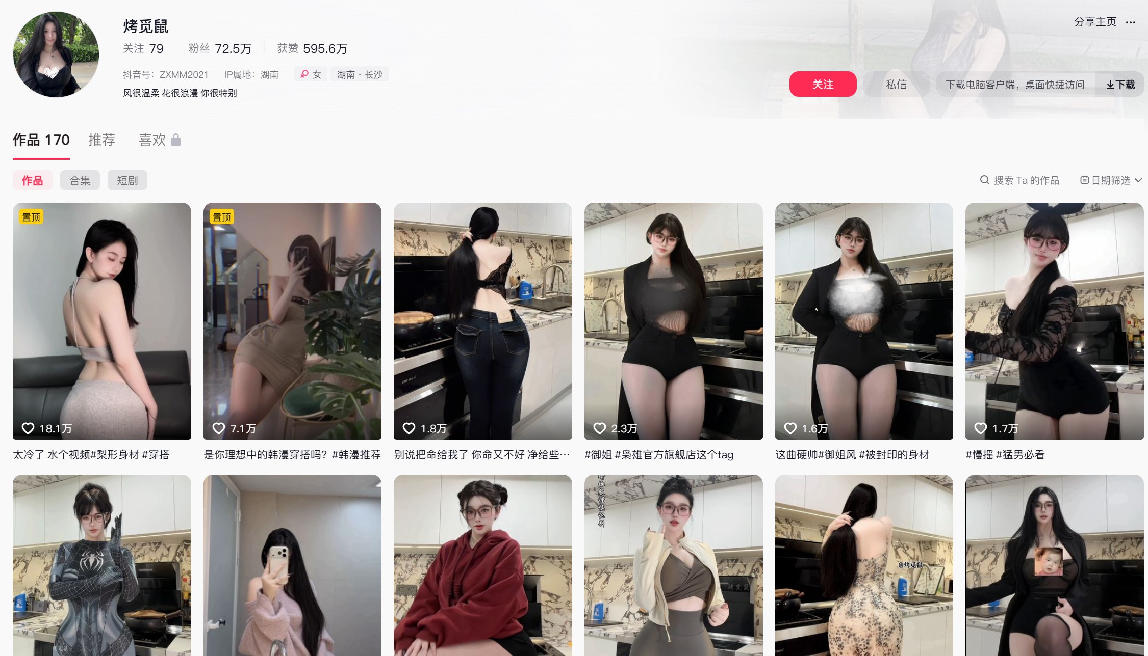 烤觅鼠—秘语空间图片合集【持续更新】-御萝部落