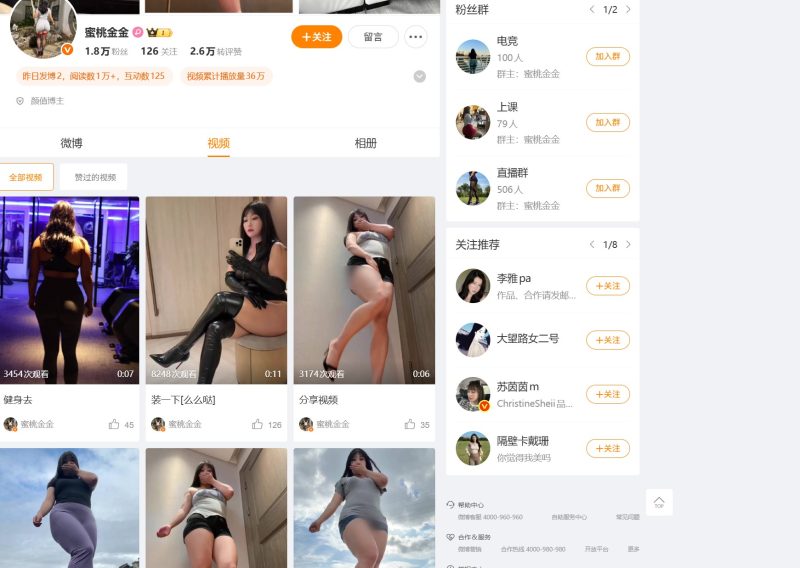 蜜桃金金/西好运—微密图片合集【持续更新】-御萝部落