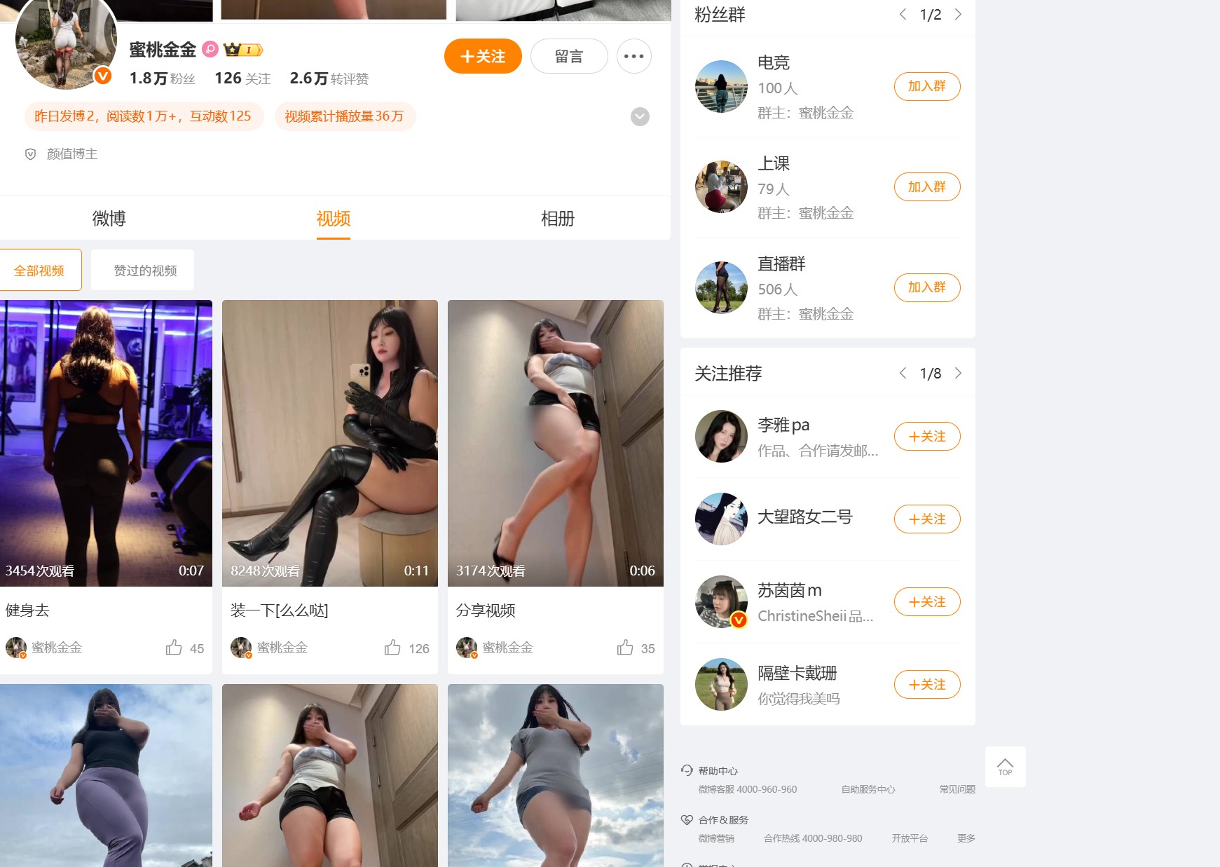 蜜桃金金/西好运—微密图片合集【持续更新】-御萝部落