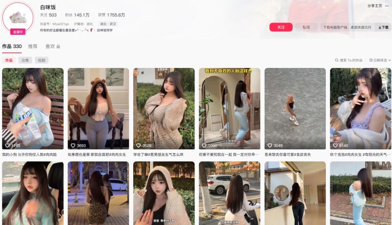 乖乖酱/白咪饭—秘语空间图片合集【持续更新】-御萝部落