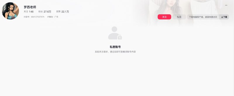 罗西老师(大R老师)—铁粉空间视频图片合集【持续更新】-御萝部落