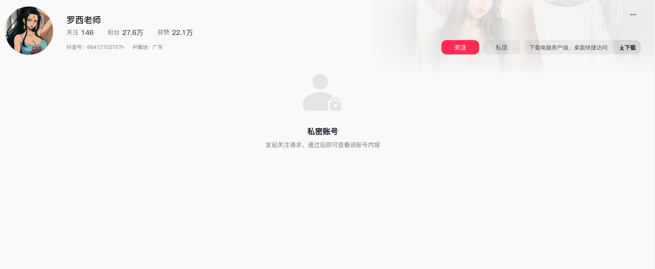 罗西老师(大R老师)—铁粉空间视频图片合集【持续更新】-御萝部落