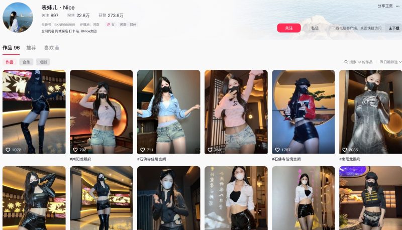 表妹儿Nice—微密图片合集【持续更新】-御萝部落