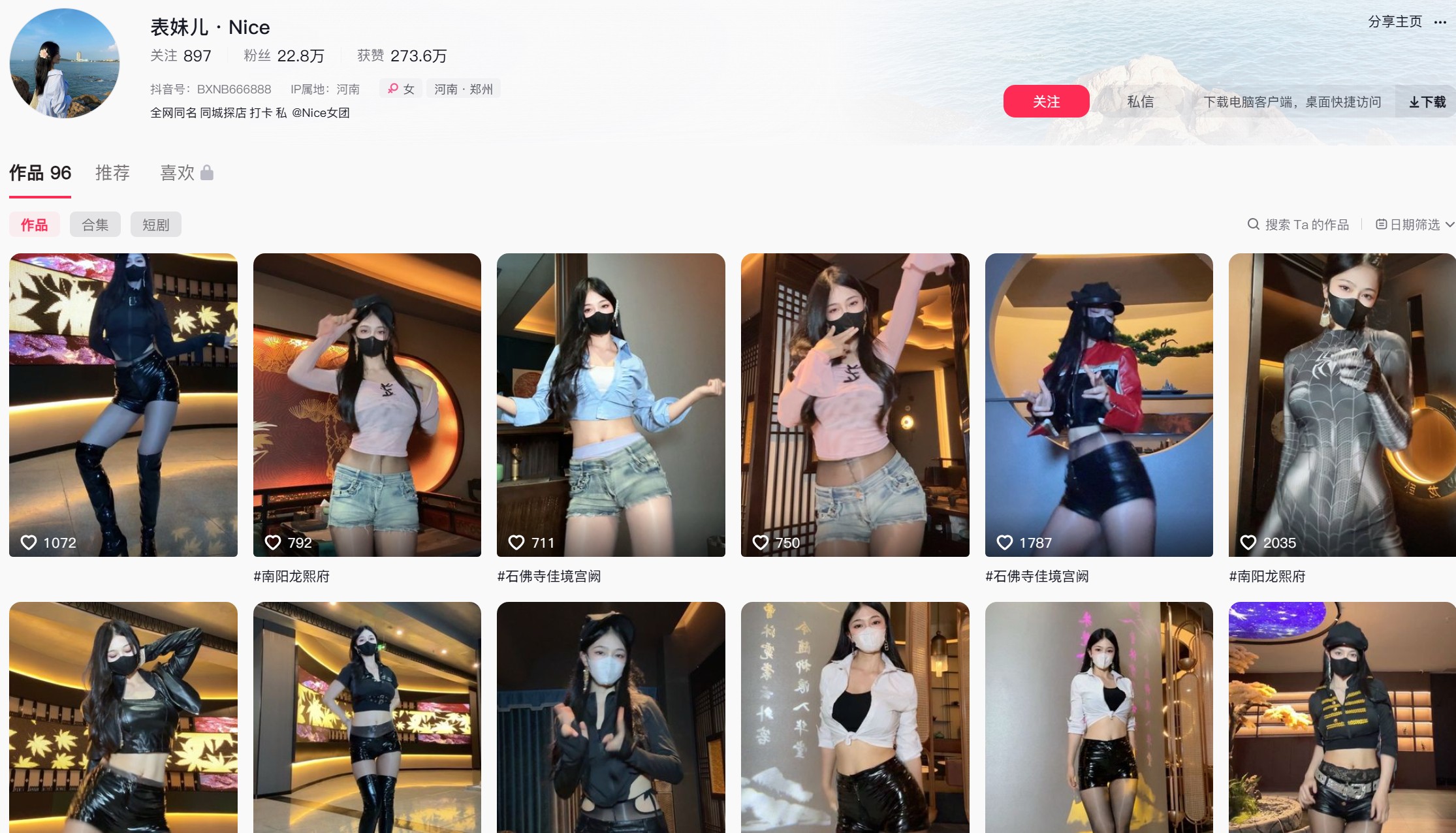 表妹儿Nice—微密图片合集【持续更新】-御萝部落