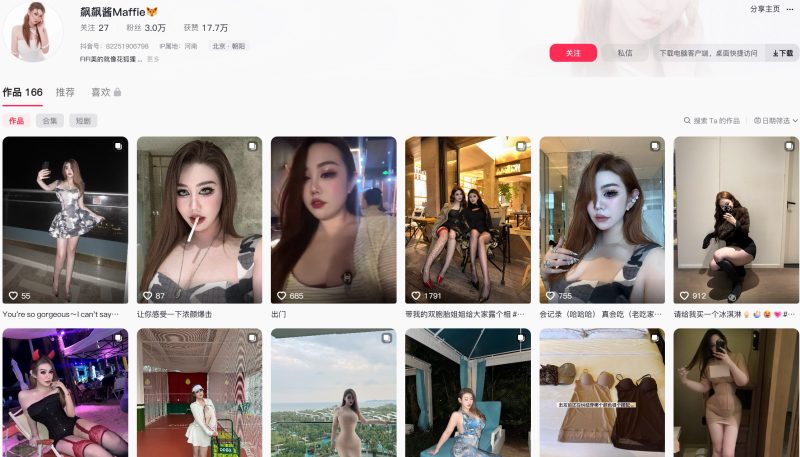 飙飙酱Maffie—微密图片合集【持续更新】-御萝部落