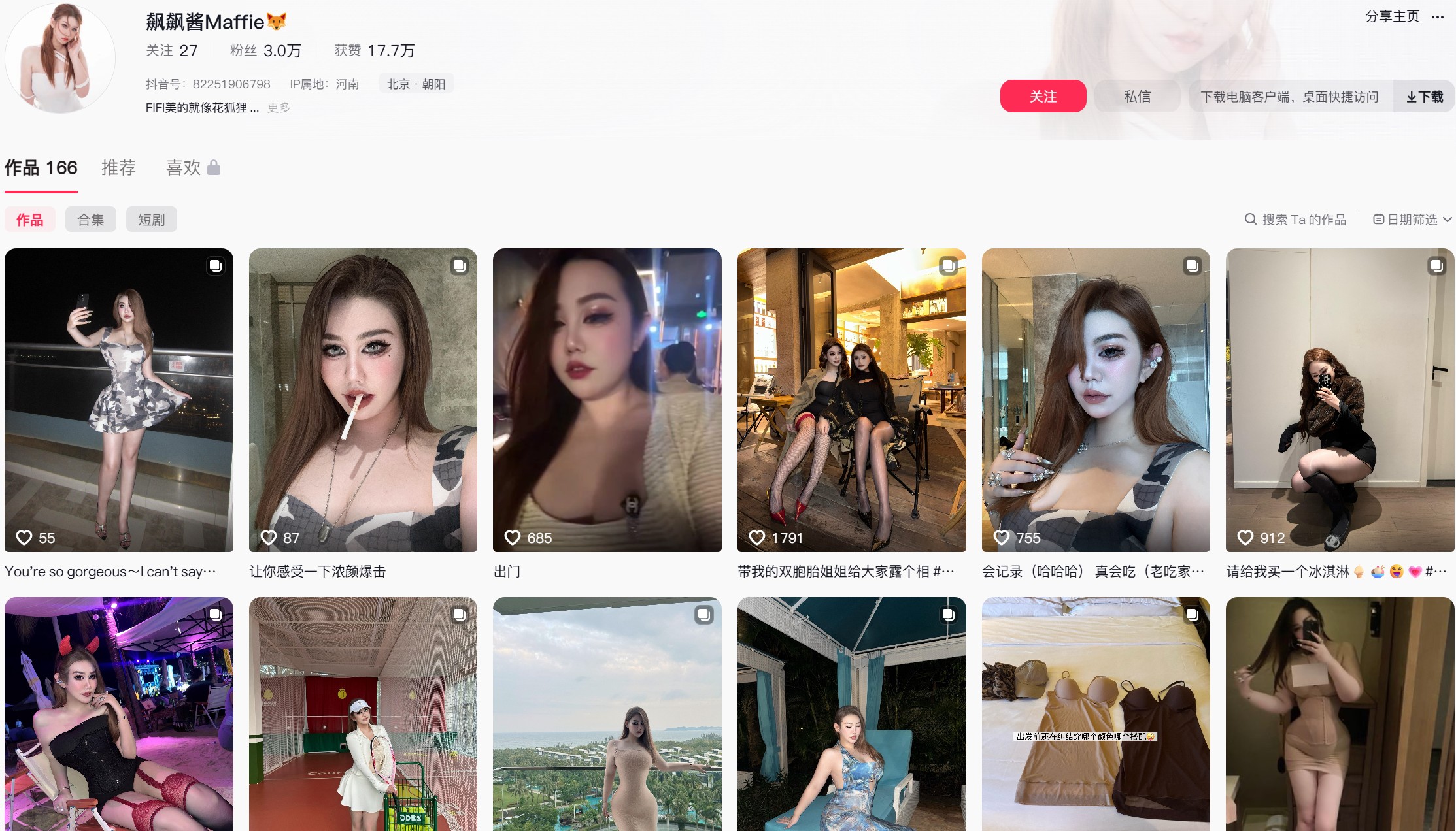 飙飙酱Maffie—微密图片合集【持续更新】-御萝部落