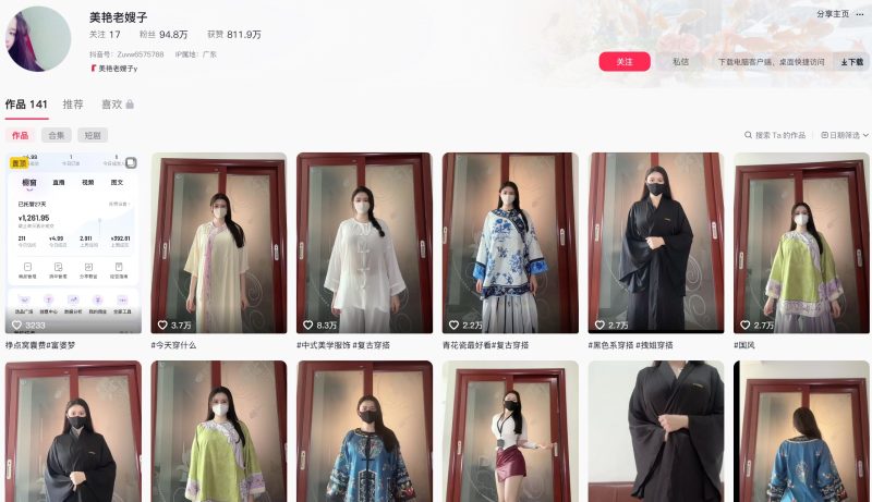 美艳老嫂子—秘语空间图片合集【持续更新】-御萝部落