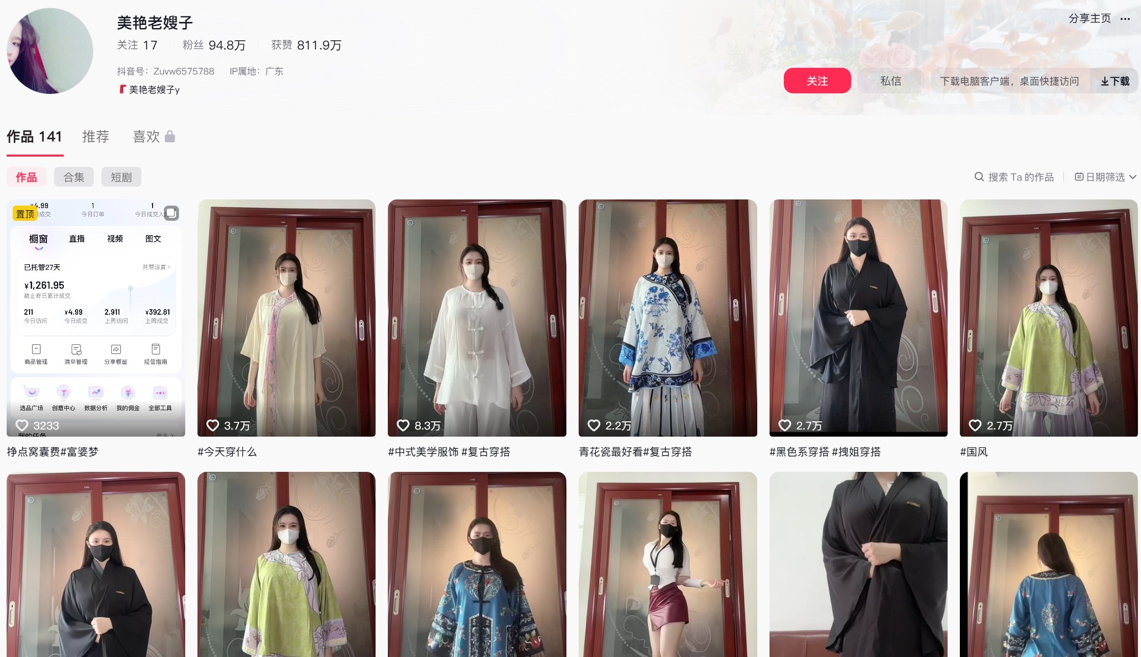 美艳老嫂子—秘语空间图片合集【持续更新】-御萝部落