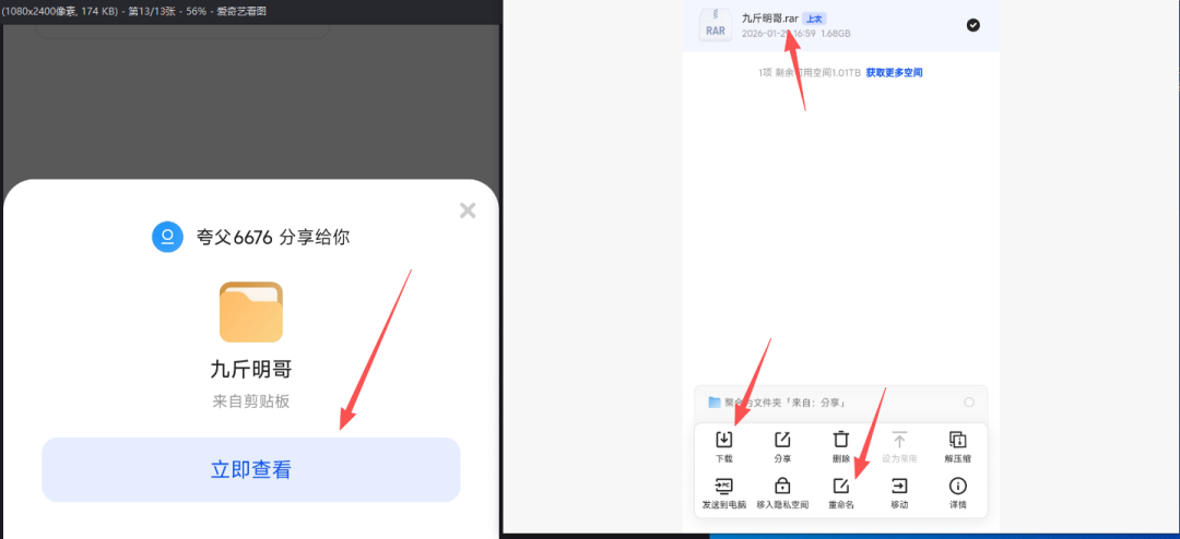图片[1]-安卓手机资源下载后解压教程！-新手教程论坛-御萝部落