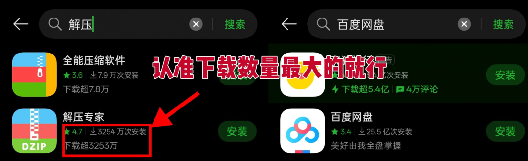 安卓用户解压教程-御萝-御萝部落