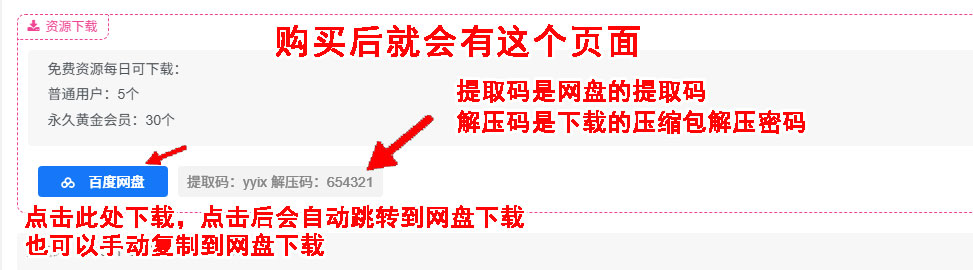 电脑用户资源解压教程-御萝-御萝部落