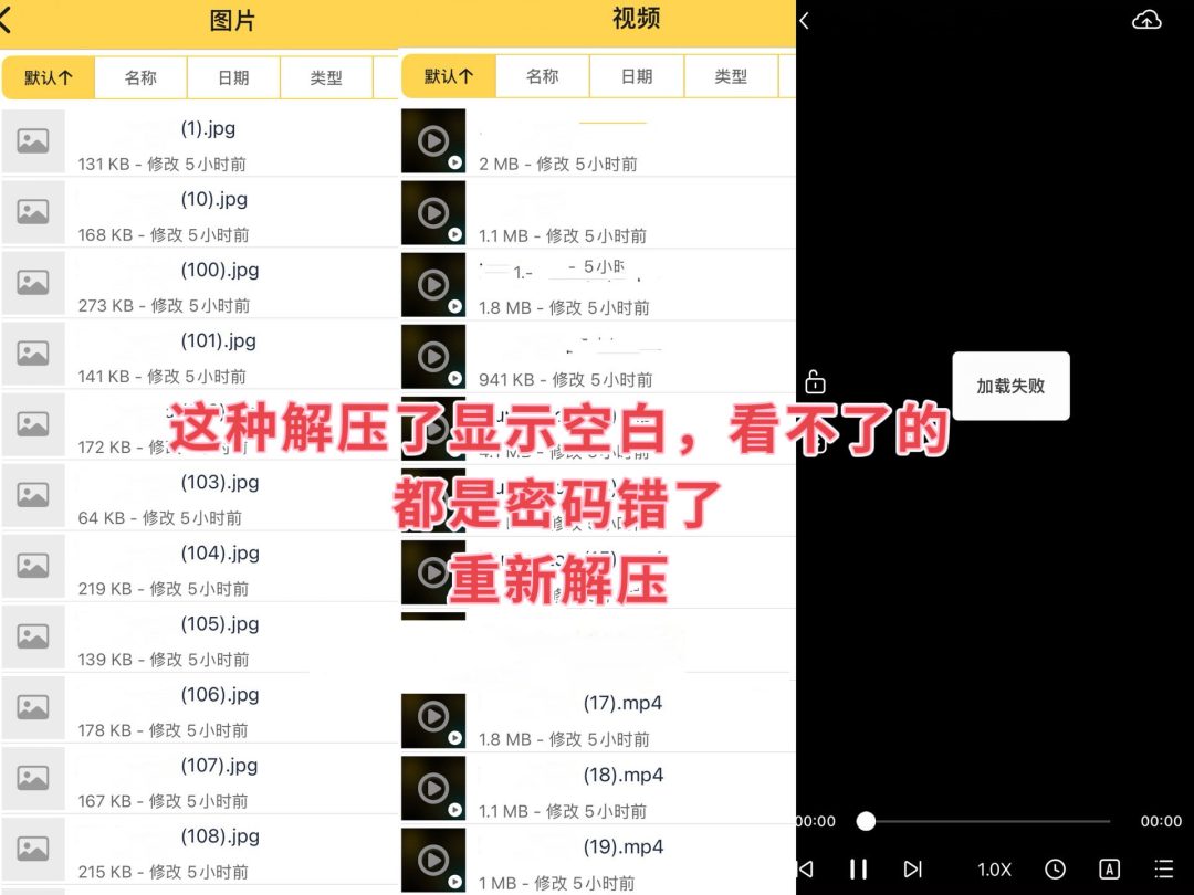 IOS（手机 平板）用户解压教程-御萝-御萝部落