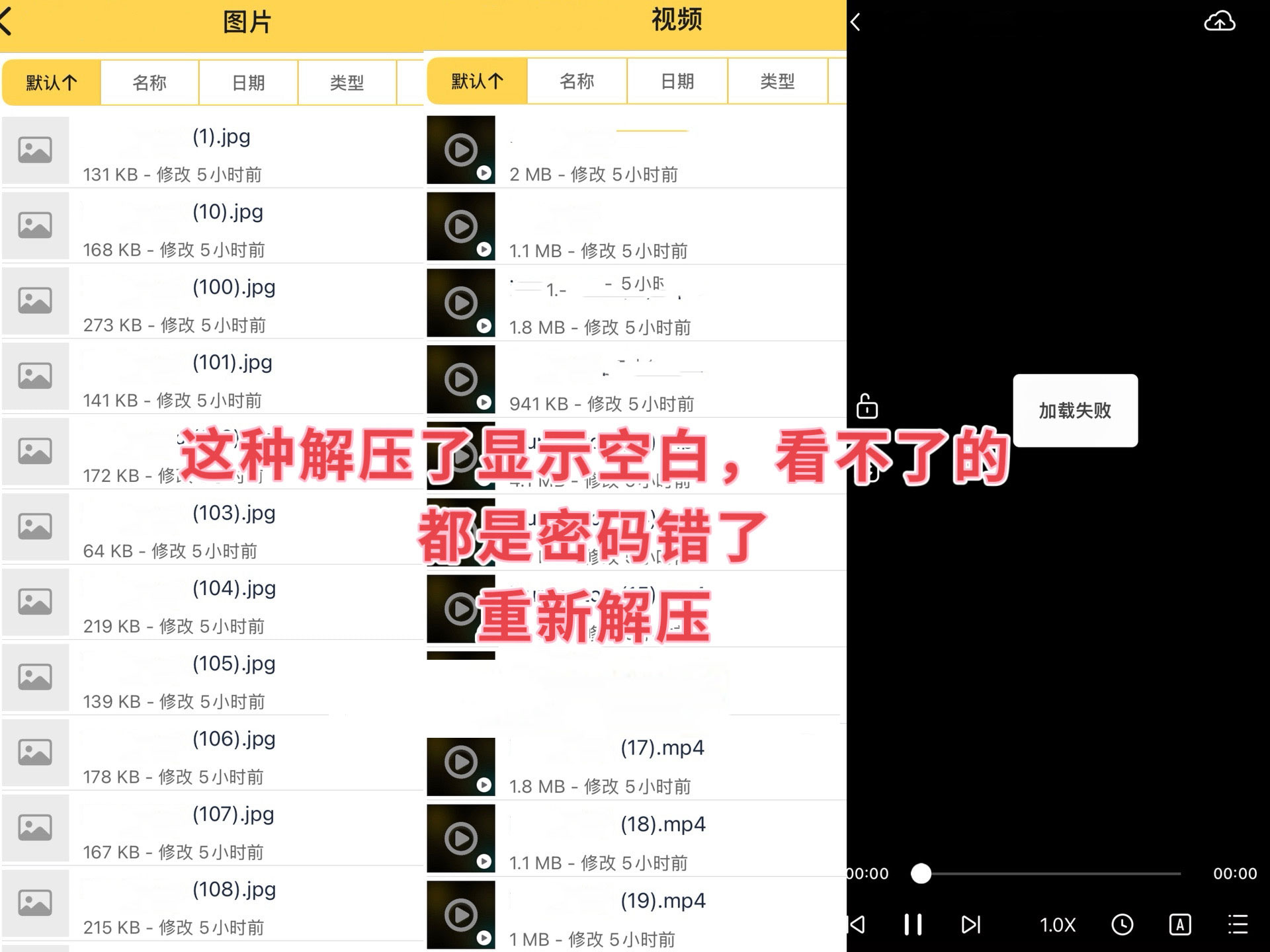 IOS（手机 平板）用户解压教程-御萝-御萝部落