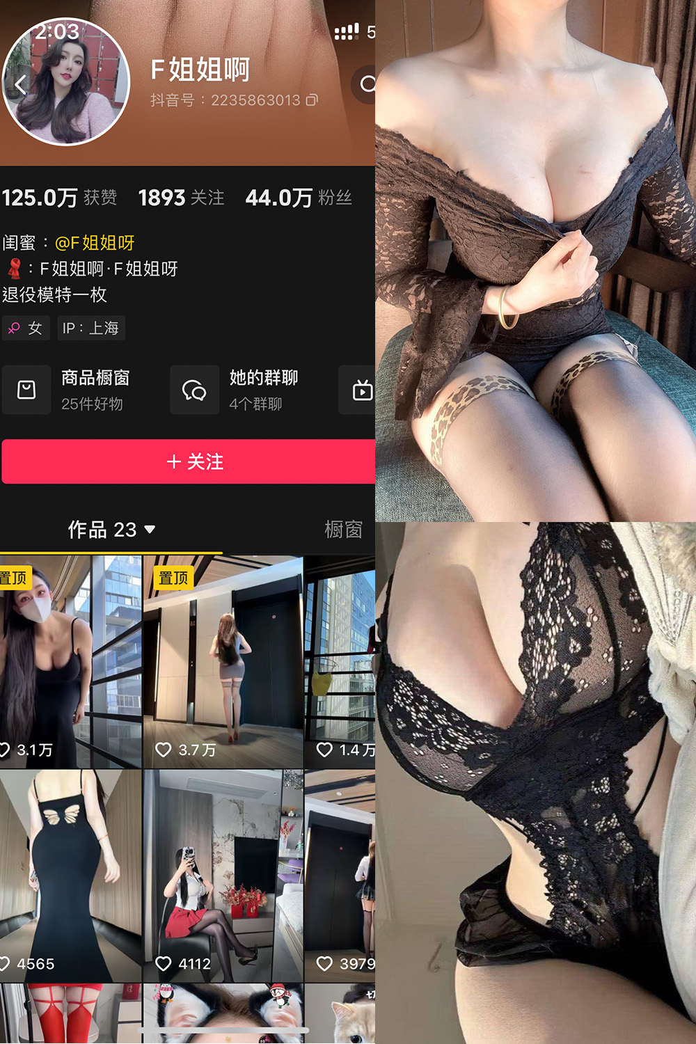 抖音 F姐姐啊 铁粉空间 NO.003期 【14P21V】-御萝部落