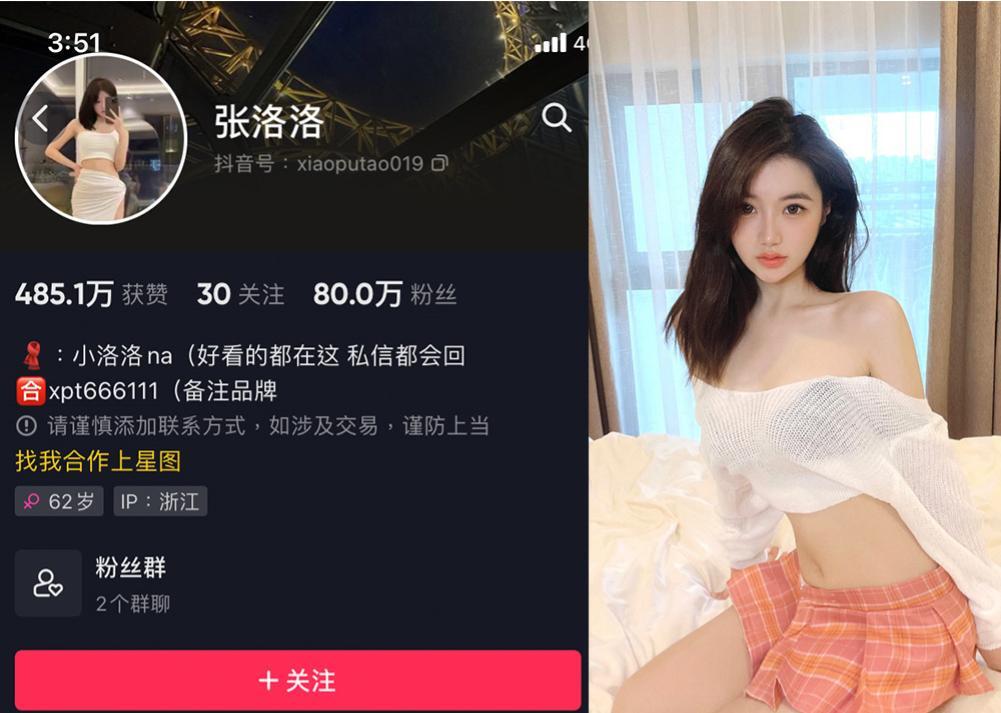 张洛洛—微密岛遇图片视频合集【持续更新】-御萝部落