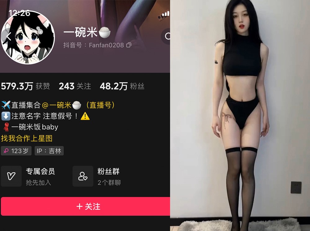 抖音一碗米—微密图片视频合集【持续更新】-御萝部落