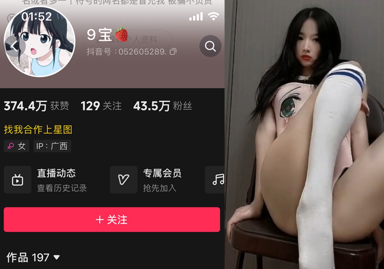 抖音9宝—微密图片视频合集【持续更新】-御萝部落