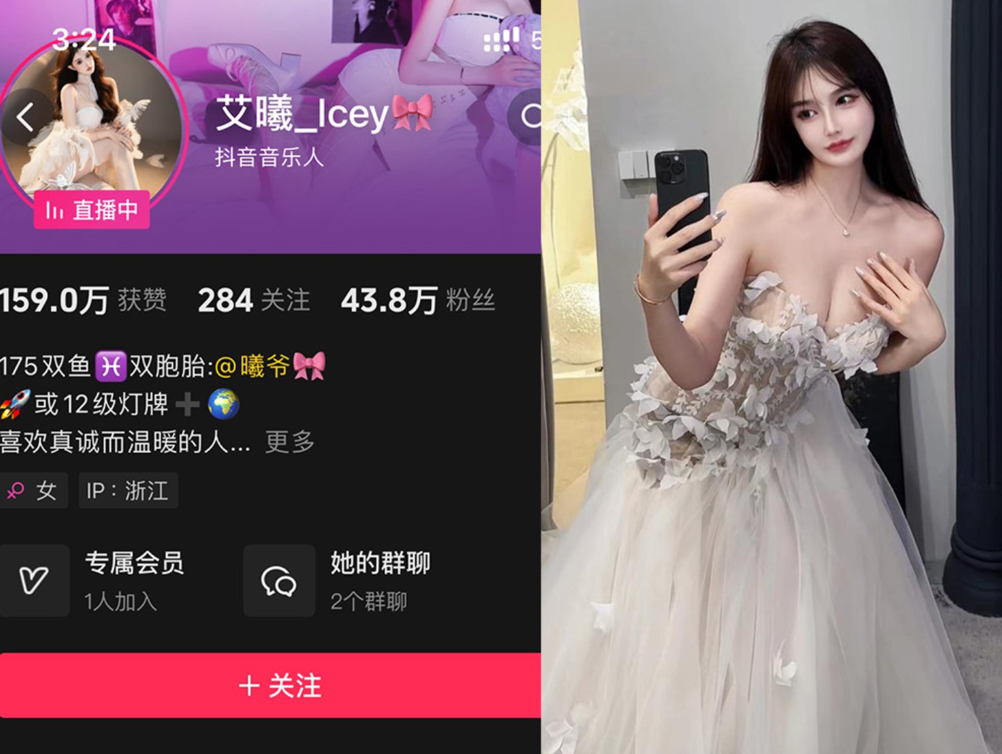 艾曦_lcey—微密图片视频合集【持续更新】-御萝部落