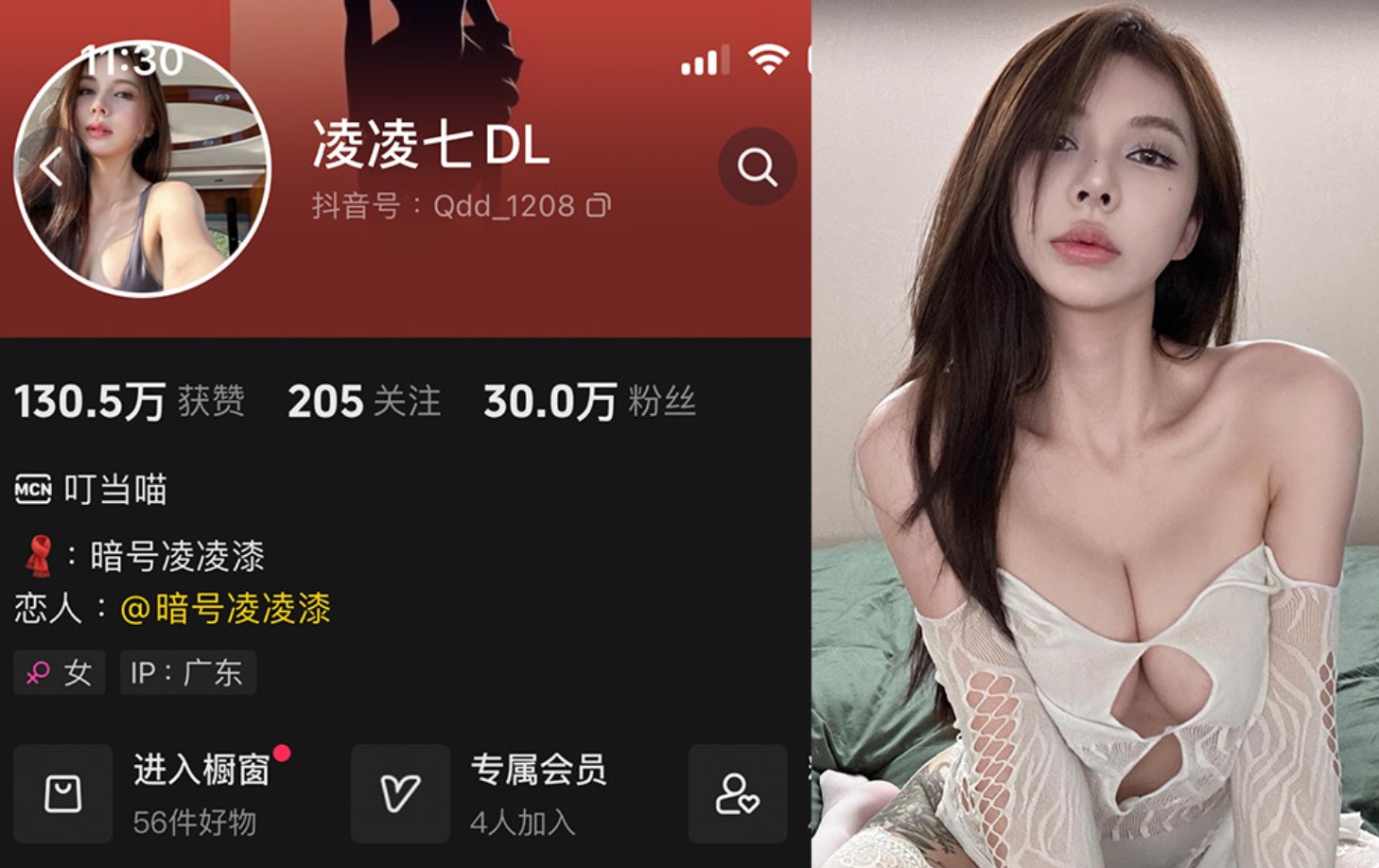 凌凌七DL—微密图片视频合集【持续更新】-御萝部落