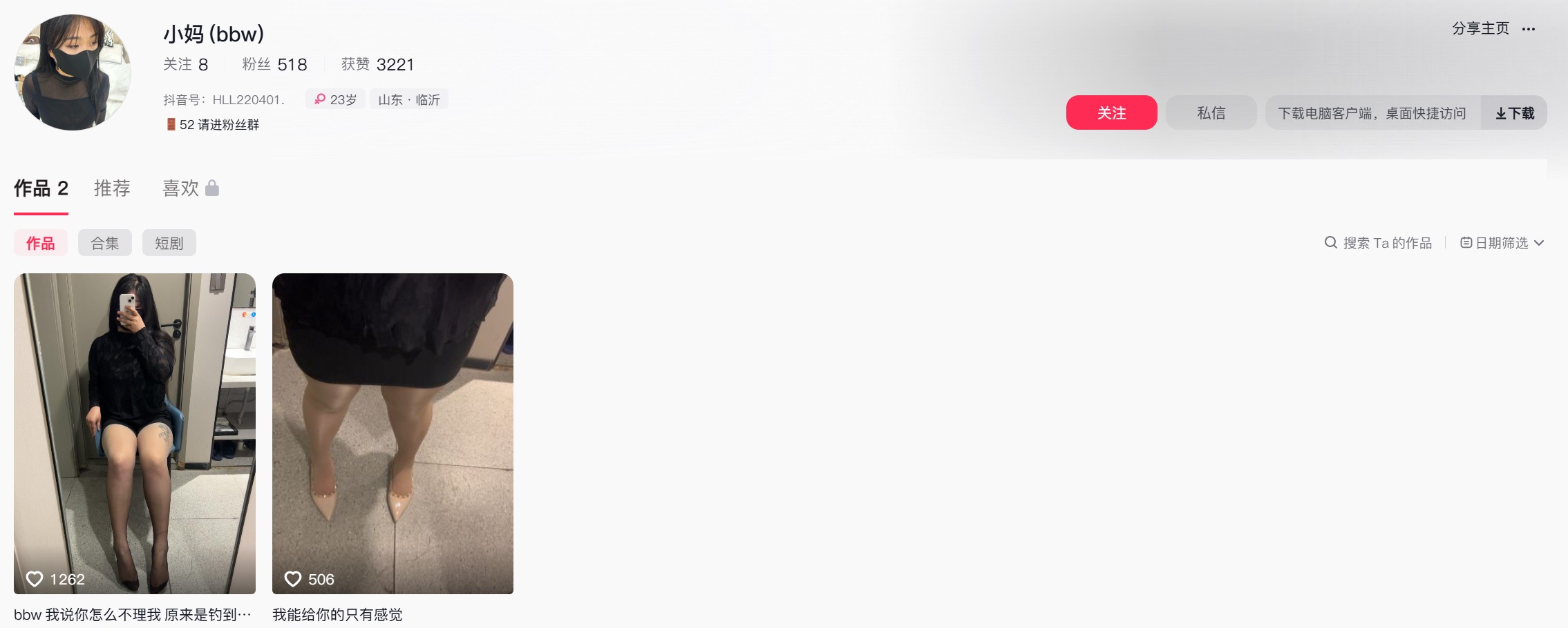 小妈bbw—秘语空间图片合集【持续更新】-御萝部落