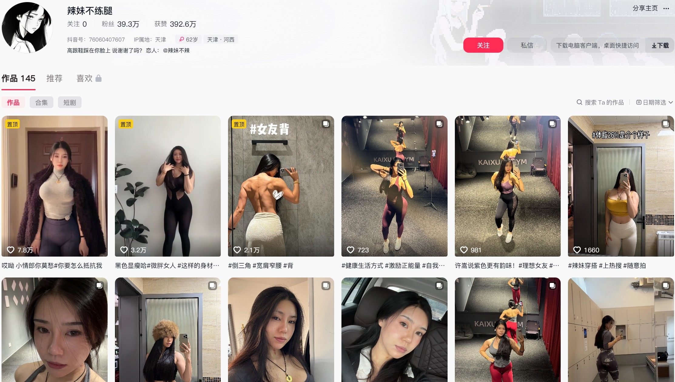 辣妹不练腿—微密图片合集【持续更新】-御萝部落