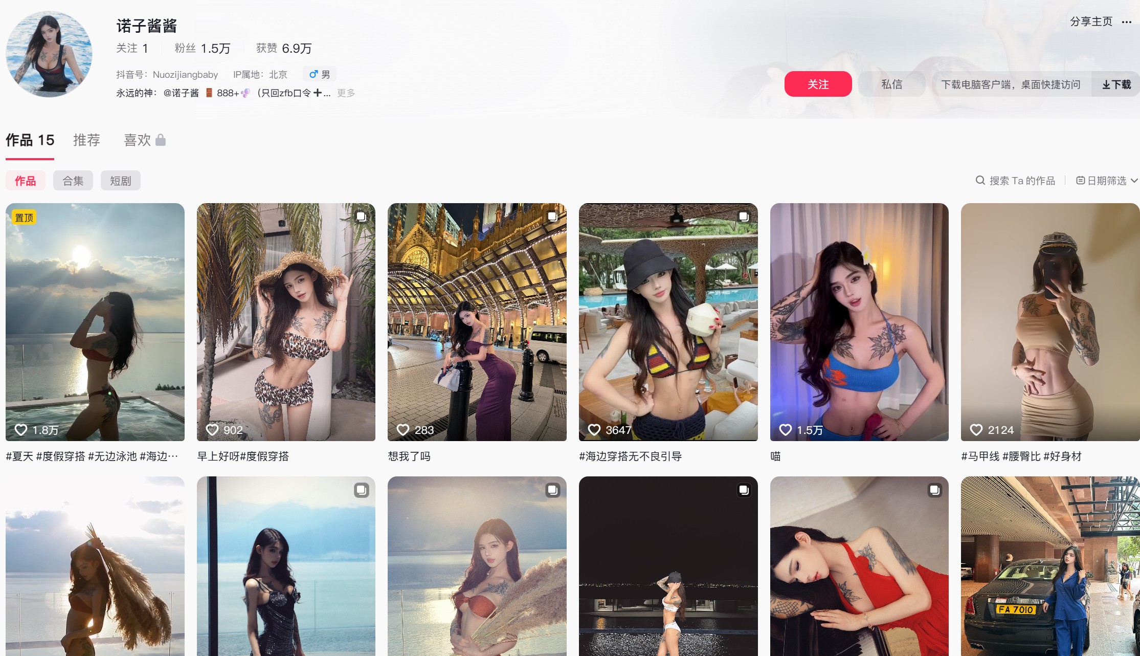 诺子酱—铁粉空间图片合集【持续更新】-御萝部落