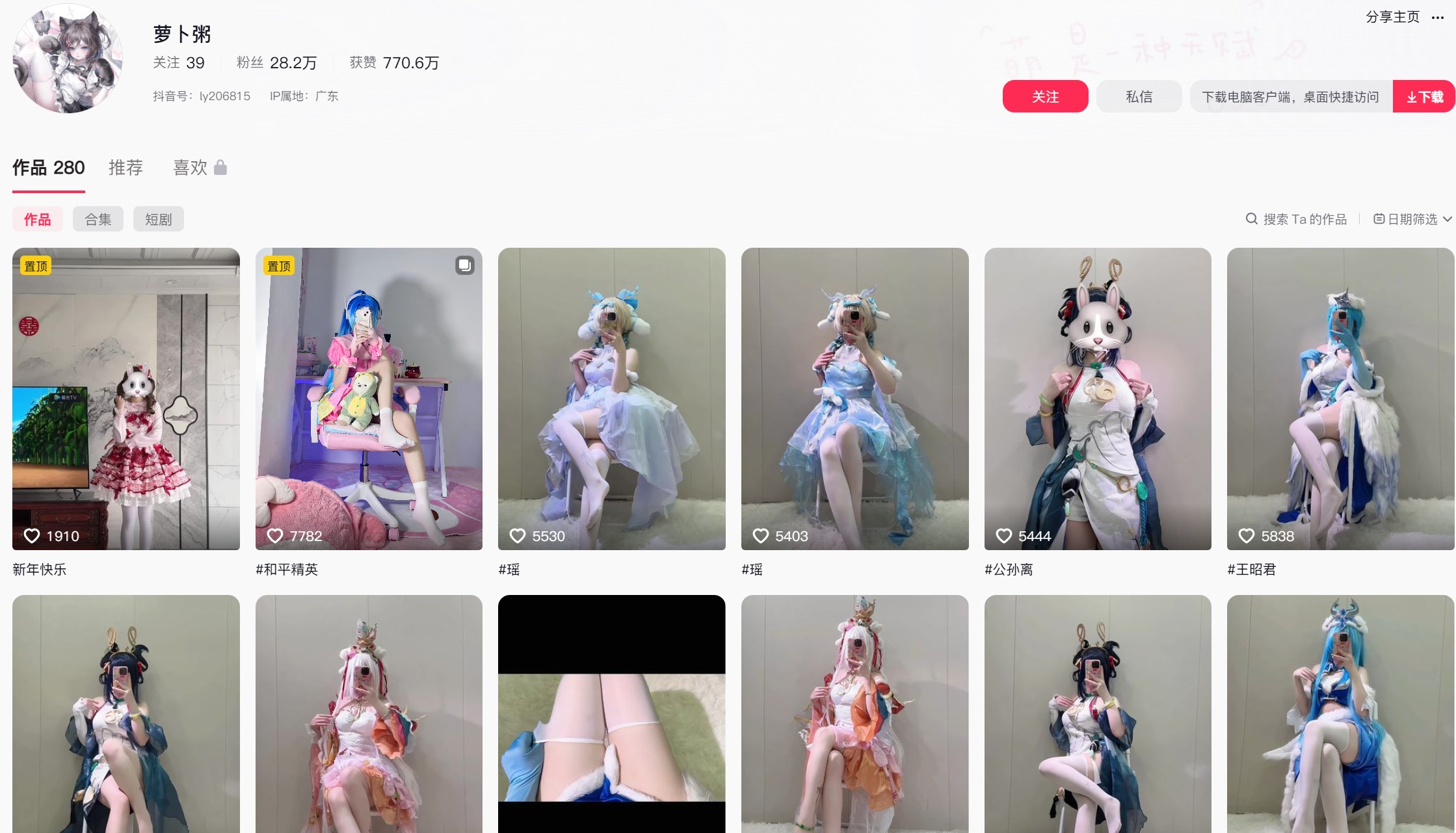 萝卜粥呀—微密图片合集【持续更新】-御萝部落